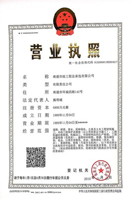 營(yíng)業(yè)執(zhí)照